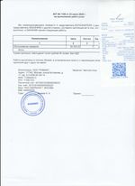 Кассовые чеки с подтверждением в Архангельске