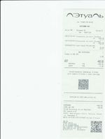 Кассовые чеки с подтверждением в Архангельске