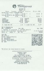 Кассовые чеки с подтверждением в Архангельске