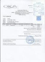 Кассовые чеки с подтверждением в Архангельске