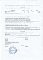 Кассовые чеки с подтверждением в Архангельске