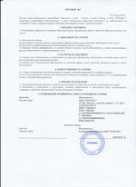 Кассовые чеки с подтверждением в Архангельске