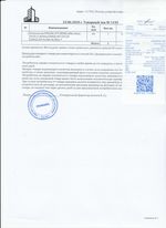 Кассовые чеки с подтверждением в Архангельске